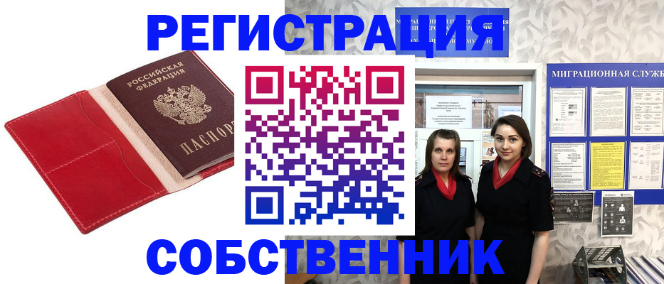 прописка законно в Тейково