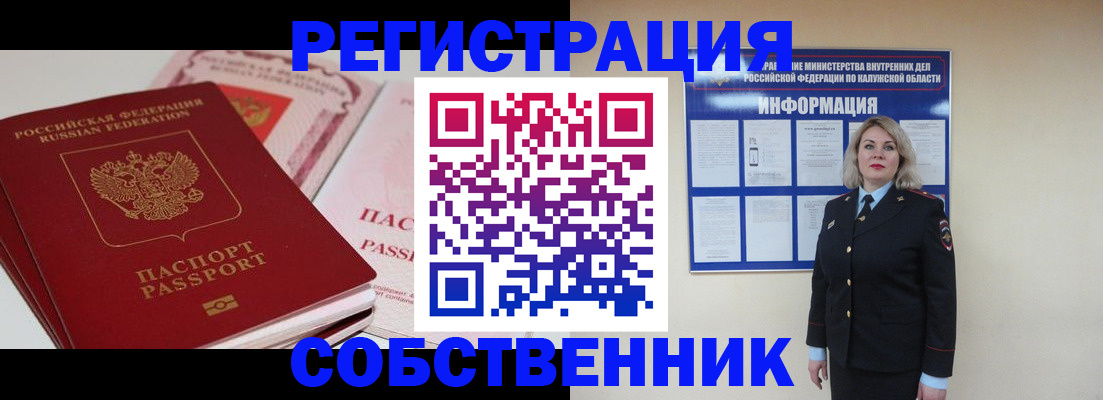 временная регистрация 2025 в Тейково