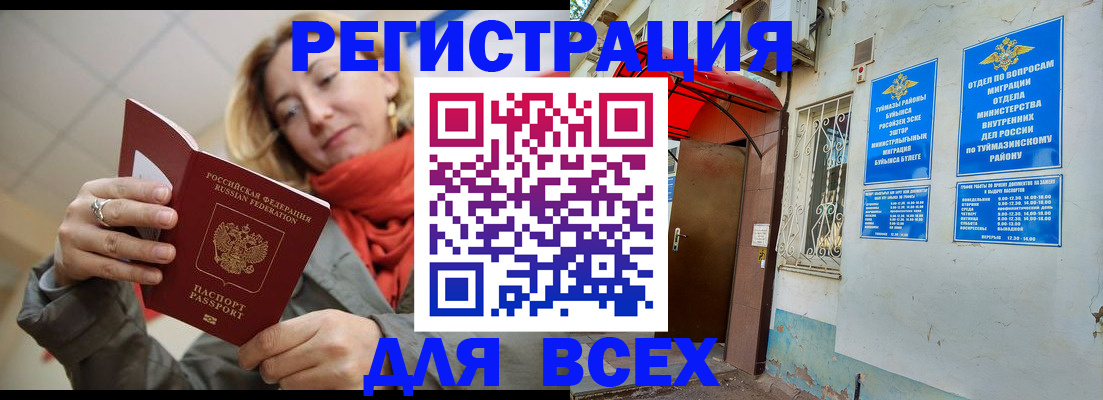 прописка иностранных граждан в Тейково