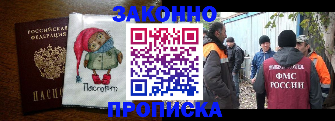 прописка от собственника в Тейково